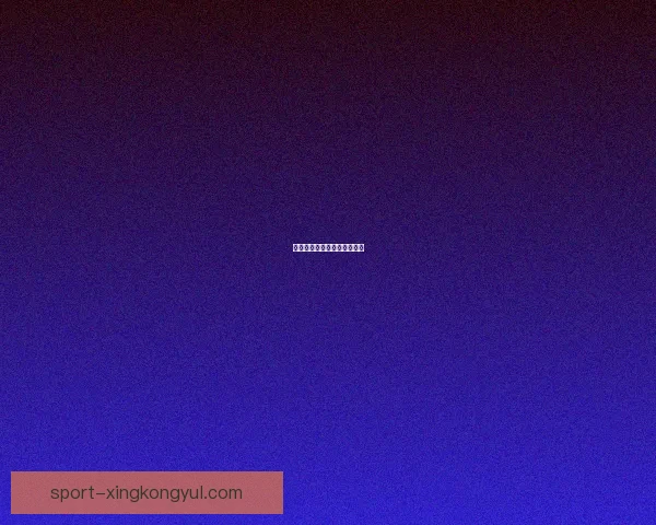 巴斯托尼布里尼奥内品行评分