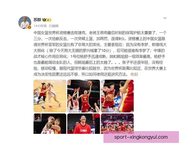 中国女篮连遭逆转失误成隐患